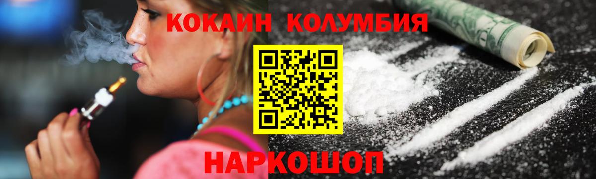 Коркино  COCAIN Колумбийский  Cocaine Перу  Вход с VPN 