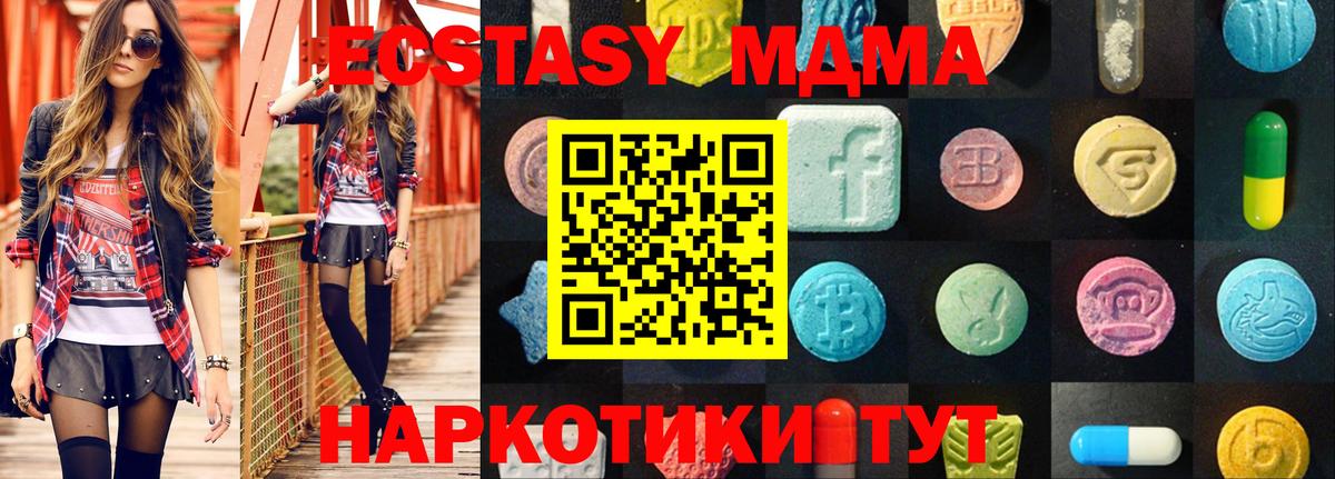 Экстази  Вход с VPN  Ecstasy Дубай  Коркино  Ecstasy Punisher 