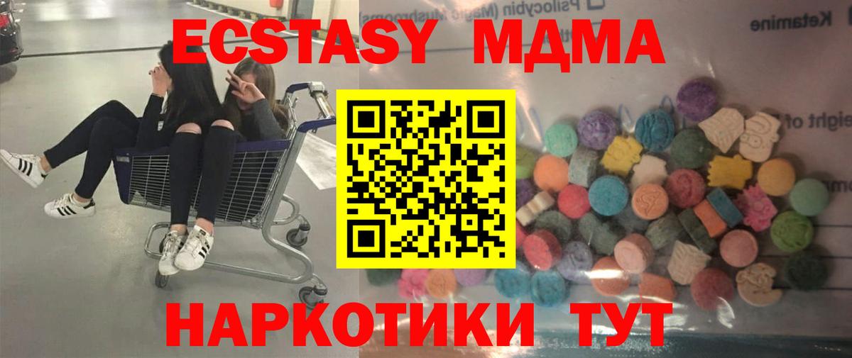 Ecstasy MDMA Коркино