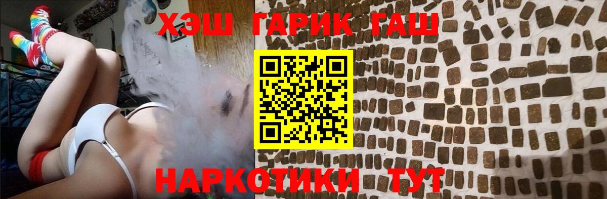 ГАШИШ убойный Коркино