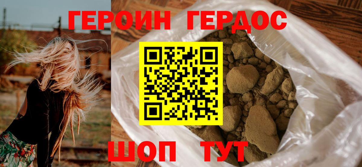 ГЕРОИН Афган Коркино