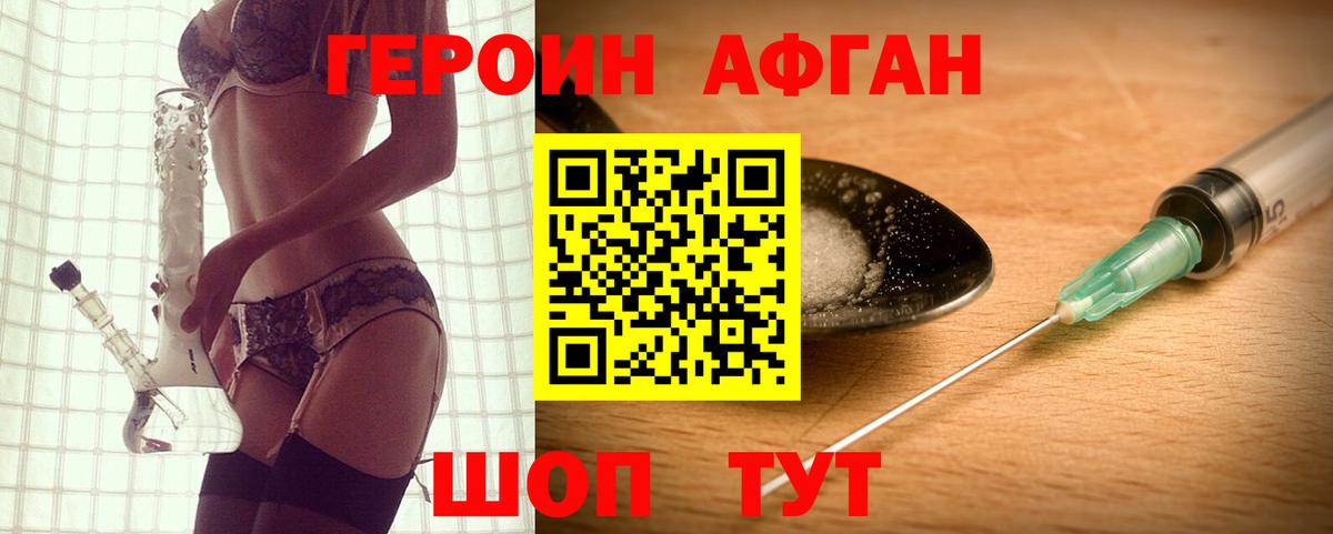Коркино  Героин  Вход с VPN  Героин афганец 