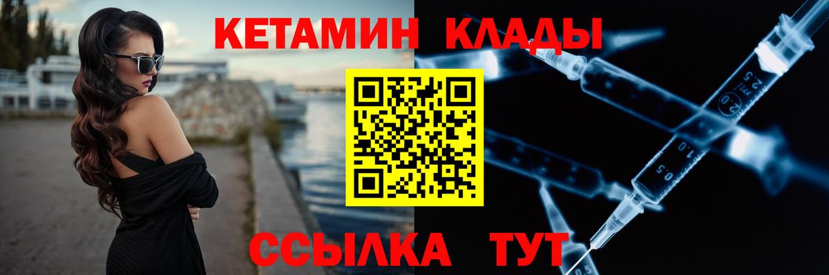 Кетамин ketamine  Вход с VPN  Коркино  КЕТАМИН VHQ 