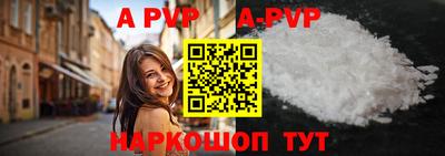 ALPHA PVP Конаково