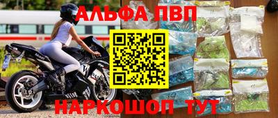 ALPHA PVP Конаково