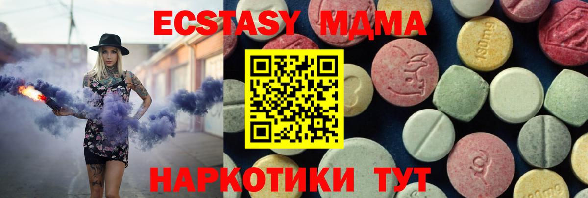 MDMA Molly  MDMA  Вход с VPN  Коркино  МДМА crystal 
