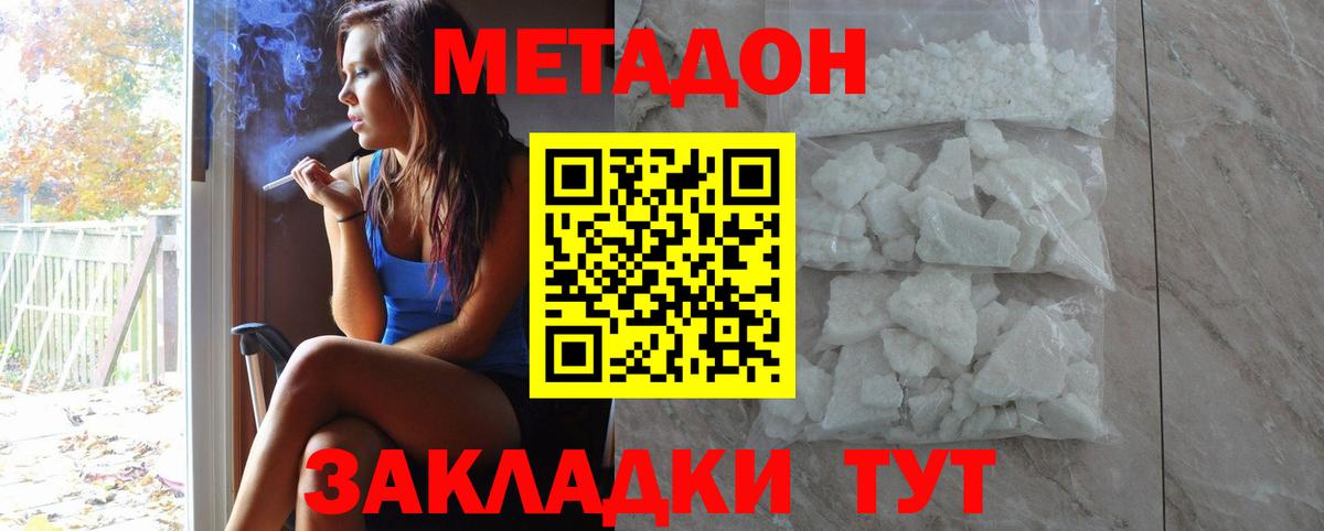 МЕТАДОН VHQ  Вход с VPN  МЕТАДОН белоснежный  Коркино 
