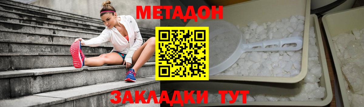 МЕТАДОН мёд Коркино