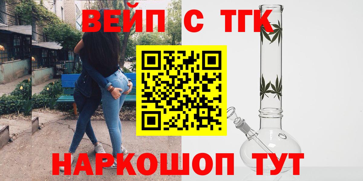 Коркино  ТГК гашишное масло  Вход с VPN  Дистиллят ТГК концентрат 